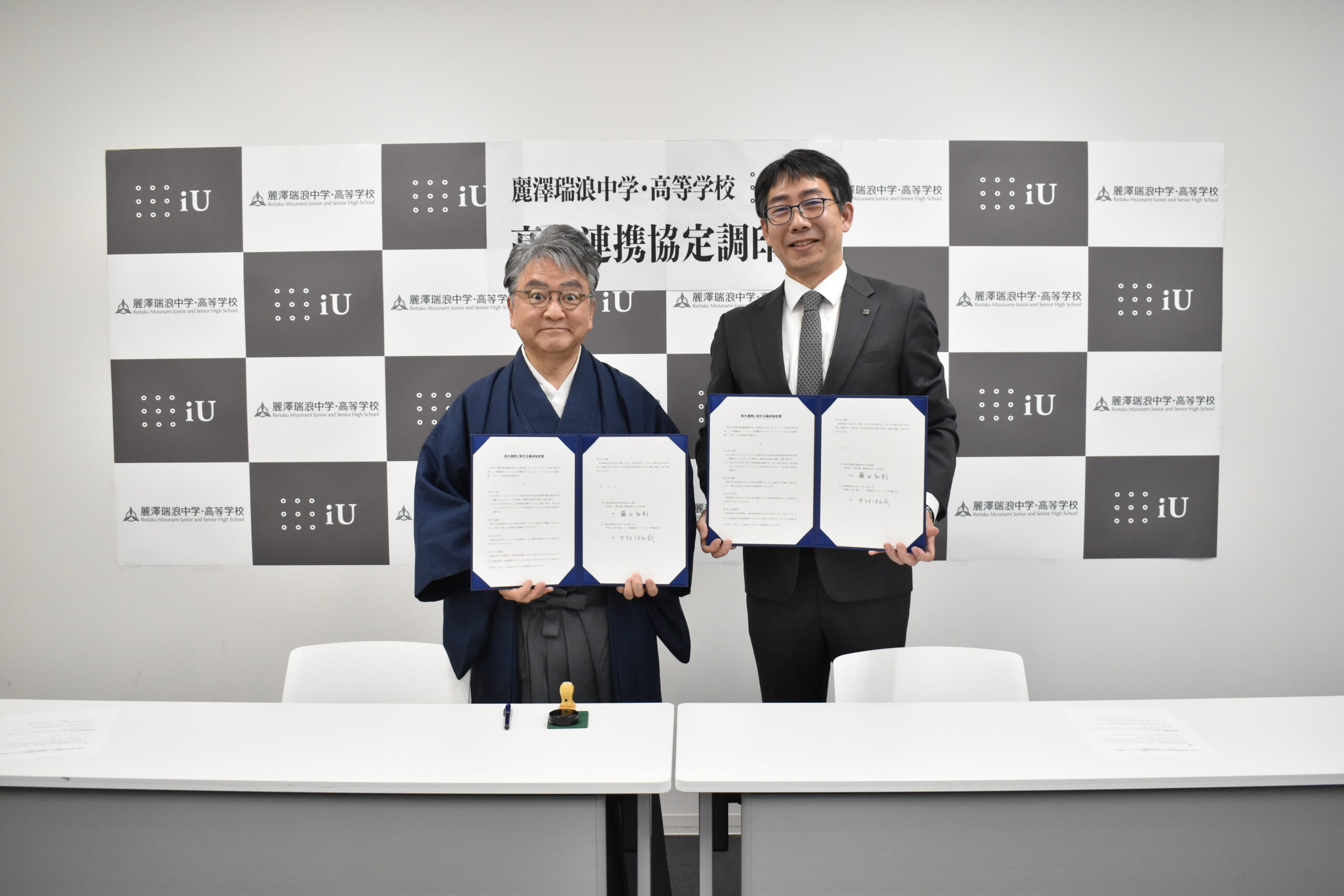 協定式の様子（iU学長：中村伊知哉、学校法人廣池学園 麗澤瑞浪中学・高等学校 藤田知則学校長）
