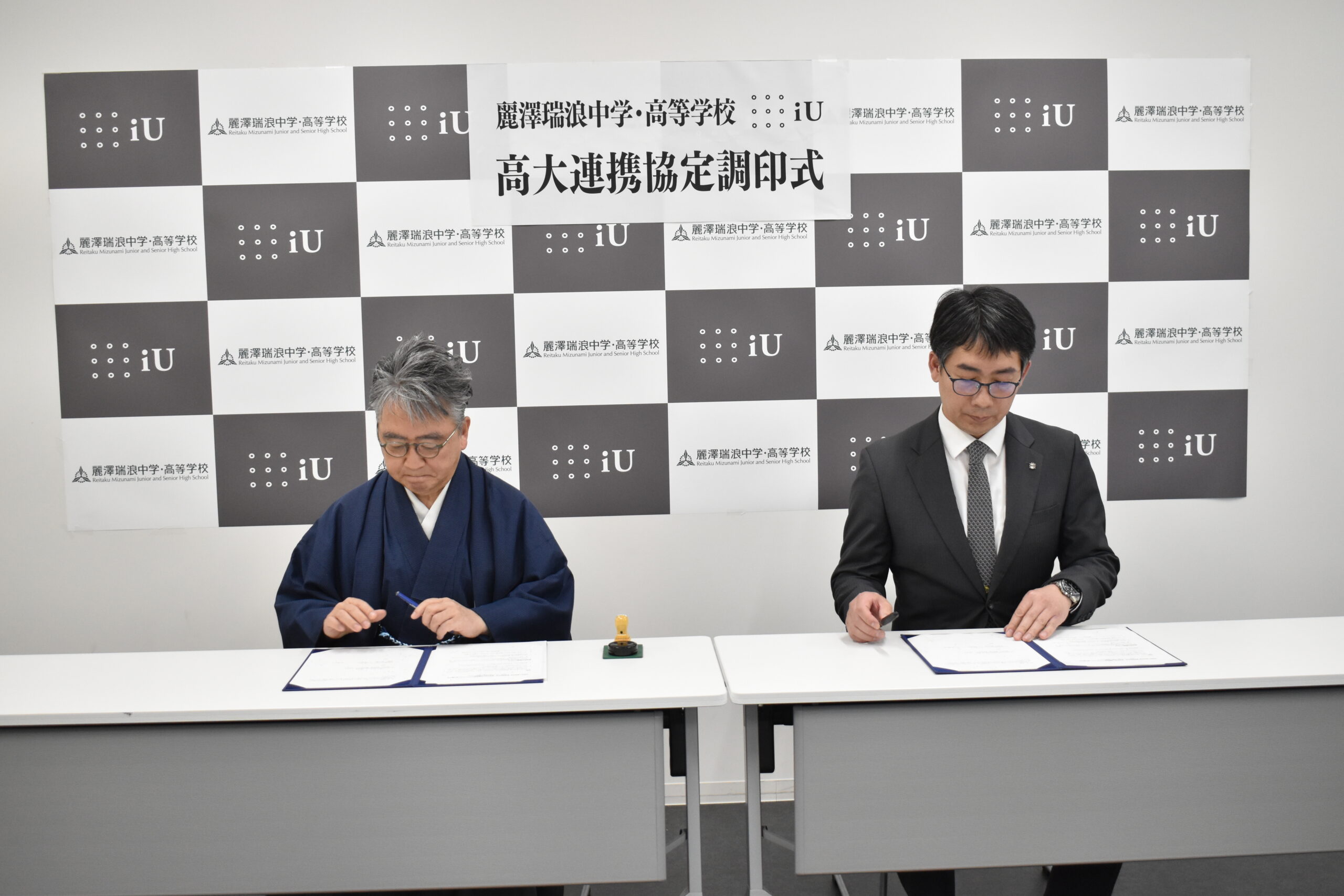 協定式の様子