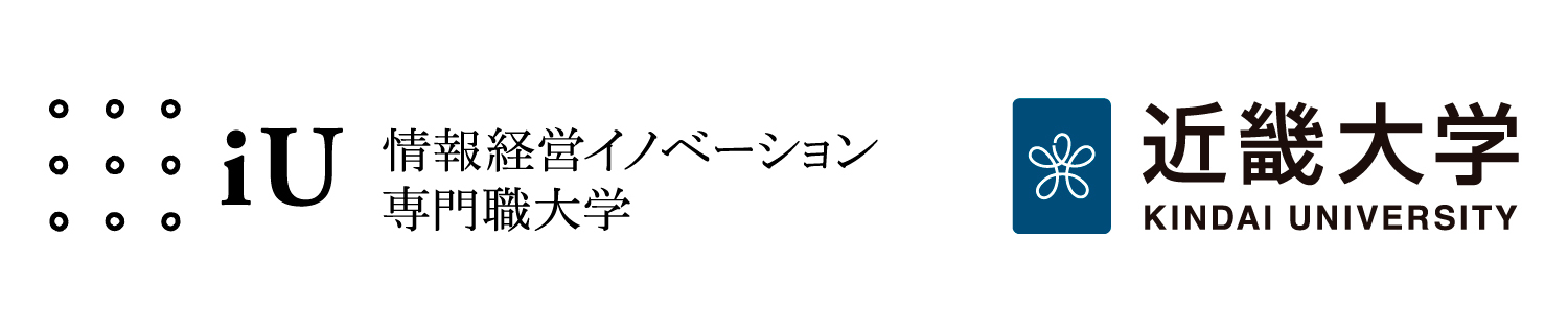 情報経営イノベーション専門職大学と近畿大学が戦略的連携協定を締結